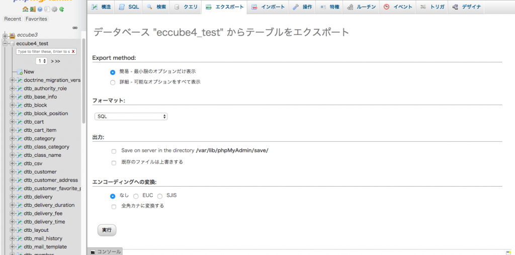 本番稼働中のec Cube4サイトのローカル開発環境を作る方法や注意すること Seiyaan Teck Blog